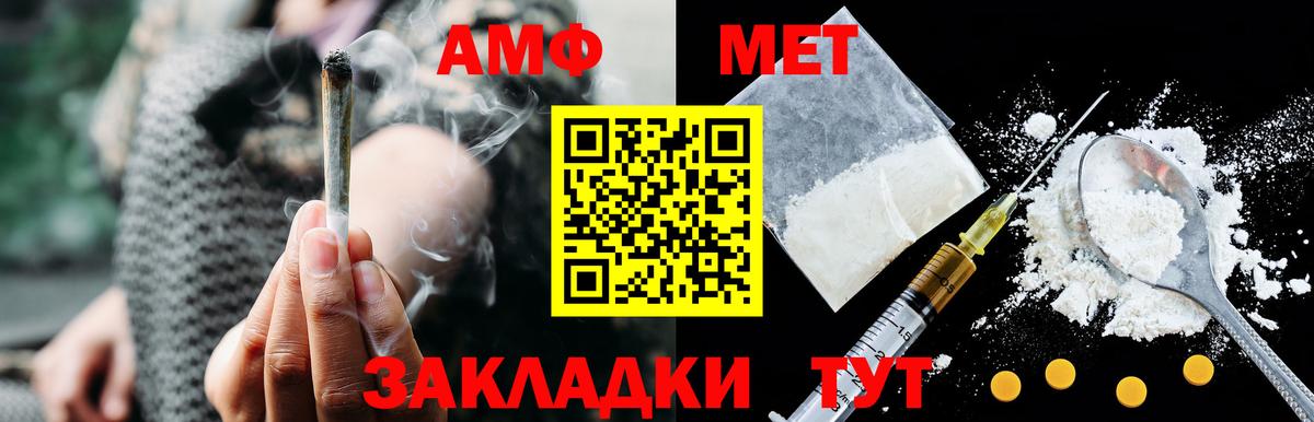 АМФЕТАМИН 97% Шебекино