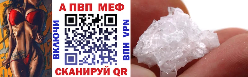 A-PVP Соль  Шебекино 