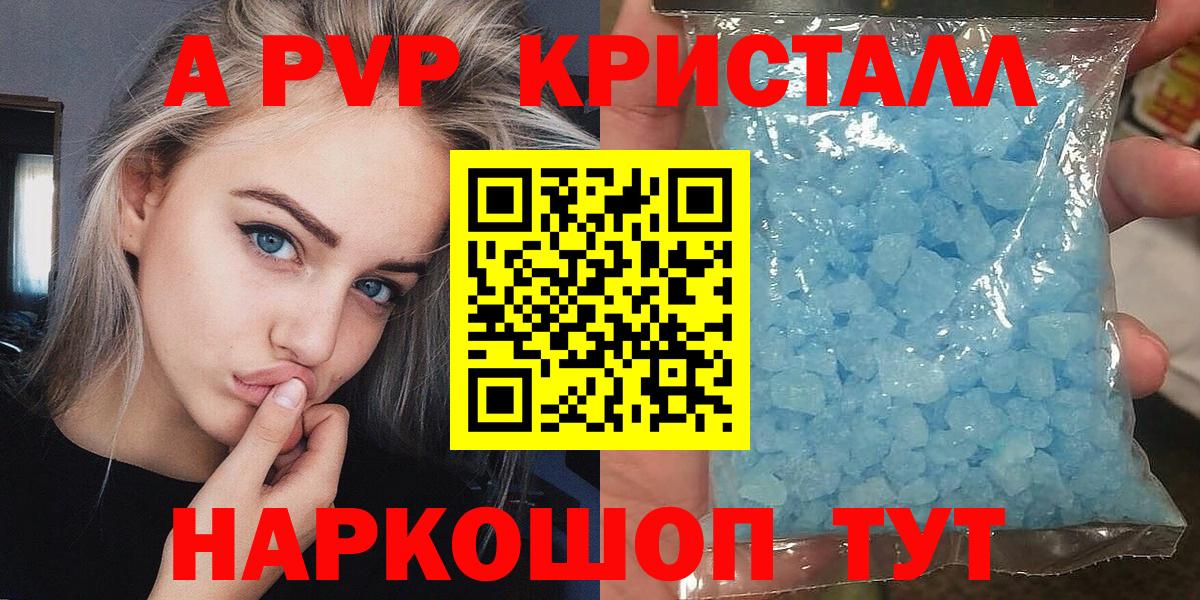 А ПВП СК  Вход с VPN  Шебекино 