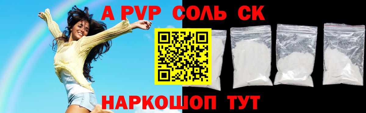 A PVP СК КРИС Шебекино