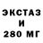 Экстази TESLA Nikolai Shukov