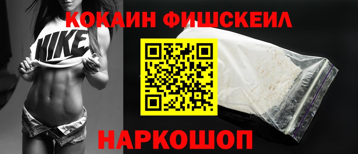 Кокаин 99%  КОКАИН 98%  COCAIN  Шебекино  Вход с VPN 