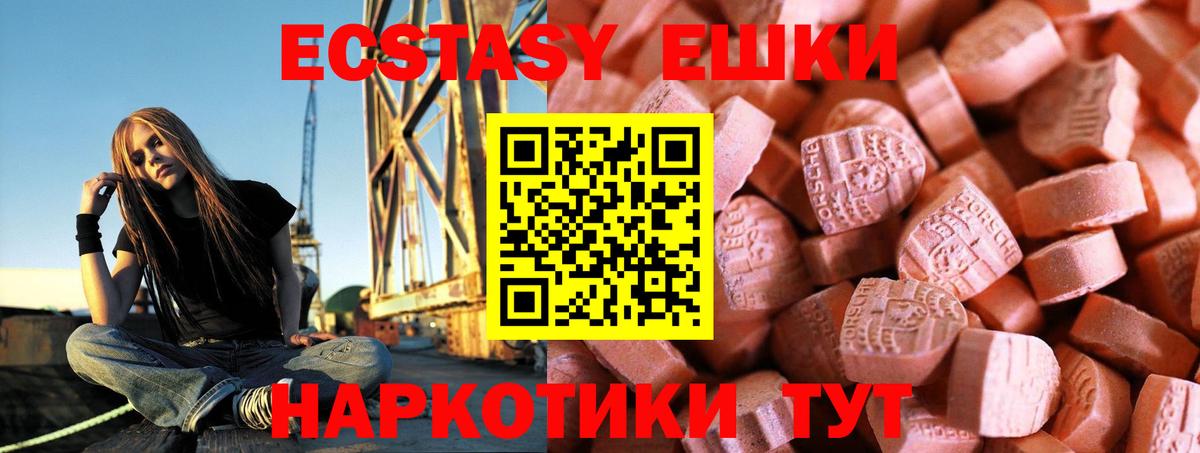 ЭКСТАЗИ  ЭКСТАЗИ 99%  Вход с VPN  Экстази круглые  Шебекино 