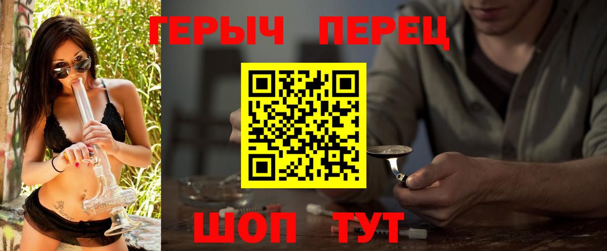 ГЕРОИН хмурый Шебекино