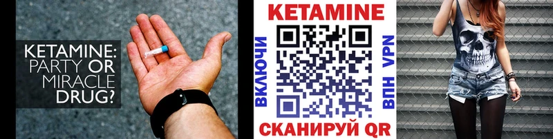 Кетамин VHQ  где найти наркотики  Шебекино 