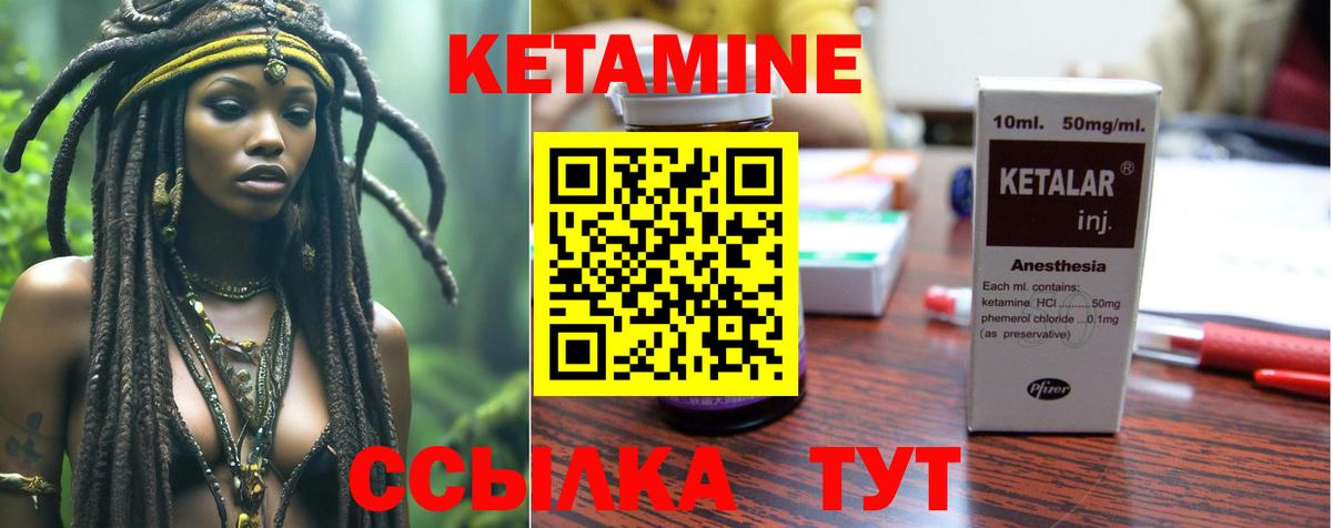 Шебекино  Кетамин ketamine  Вход с VPN 