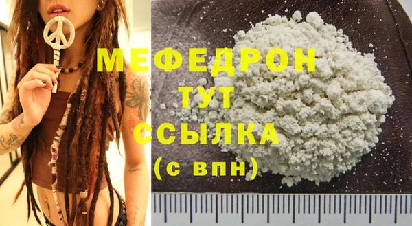 мефедрон мука Рославль