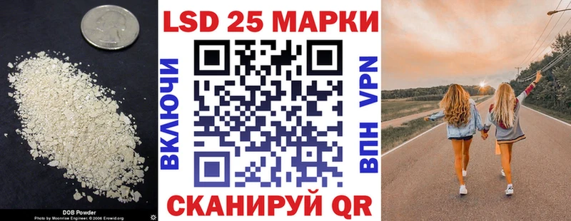 купить закладку  Шебекино  LSD-25 экстази кислота 