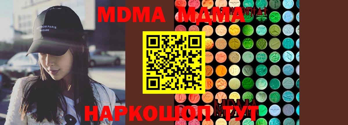 Шебекино  MDMA crystal  МДМА  МДМА кристаллы  Вход с VPN 