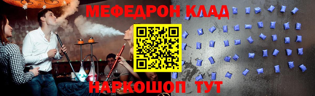 Меф кристаллы Шебекино