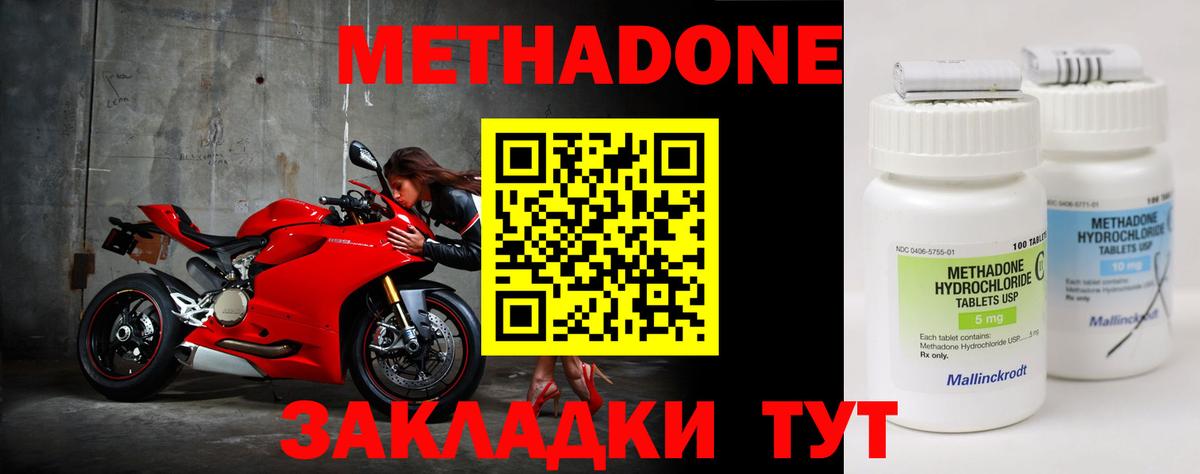 Шебекино  Метадон мёд  мориарти Telegram  Вход с VPN  hydra  