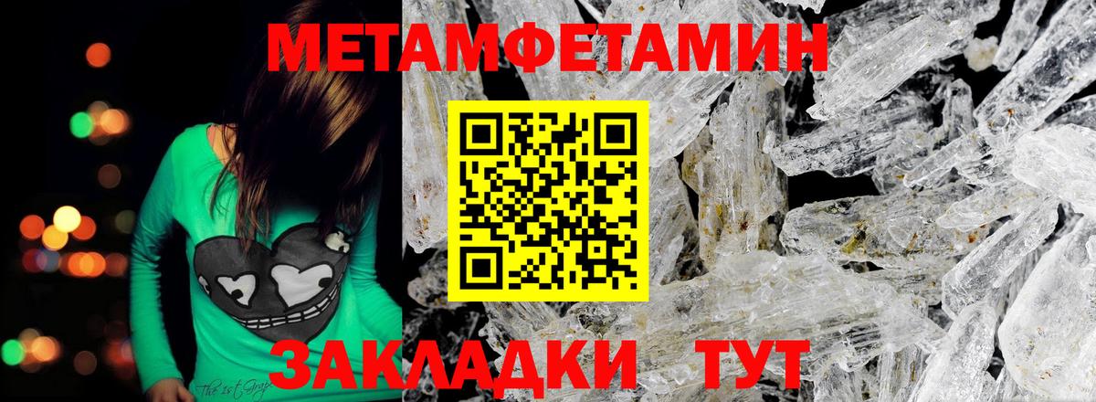 МЕТАМФЕТАМИН Methamphetamine Шебекино