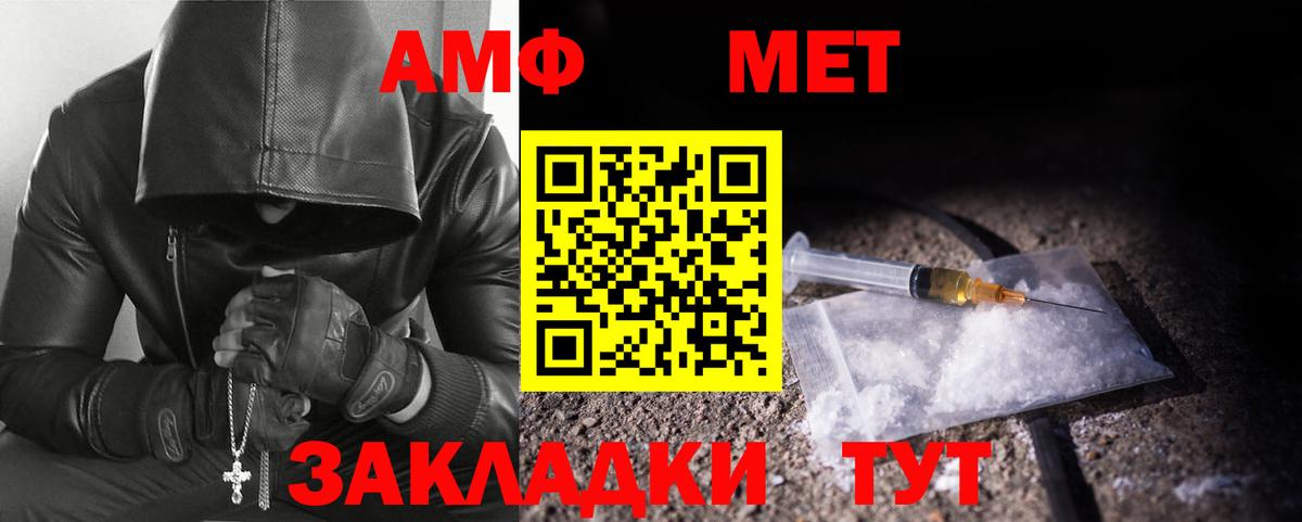 Шебекино  Метамфетамин Methamphetamine  Вход с VPN 