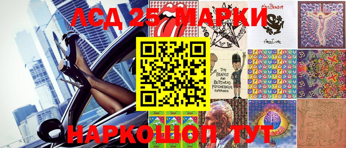 Марки NBOMe 1,8мг  Марки NBOMe 1,8мг  Вход с VPN  Шебекино 